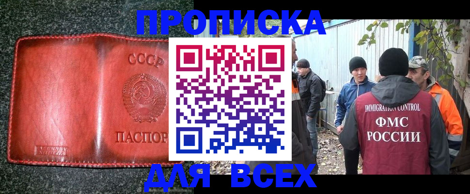 временная регистрация поиск в Боготоле