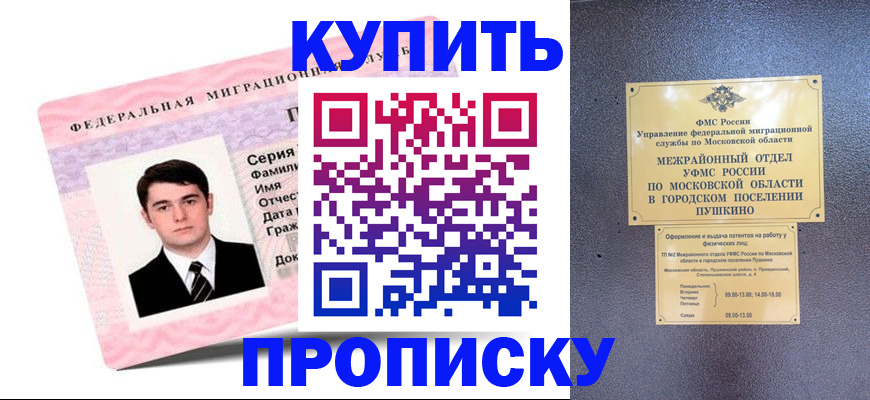 временная регистрация госуслуги в Боготоле