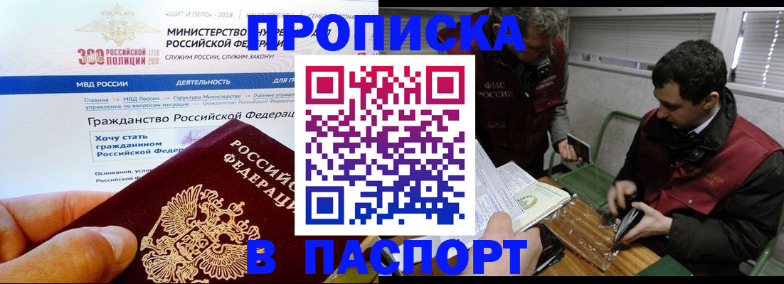 прописка от собственника в Боготоле